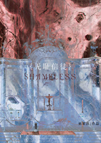 神剧无耻之徒